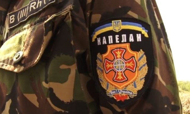 Капелани на передовій матимуть відповідний статус: влада розробляє законопроект