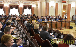 У Верховному Суді відбудеться пленум