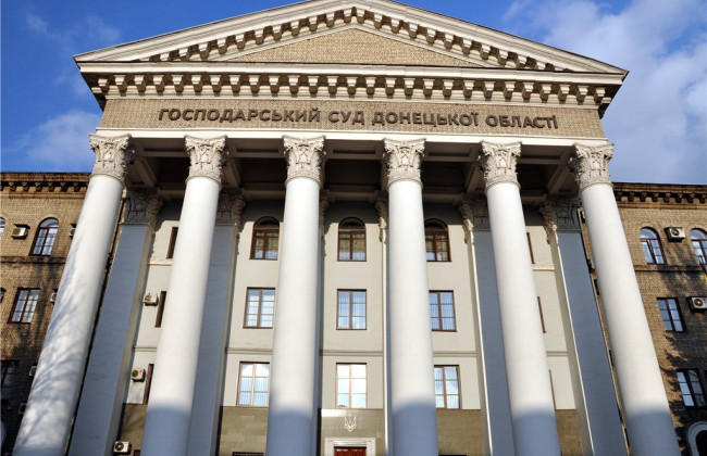 Обрано заступника голови Господарського суду Донецької області