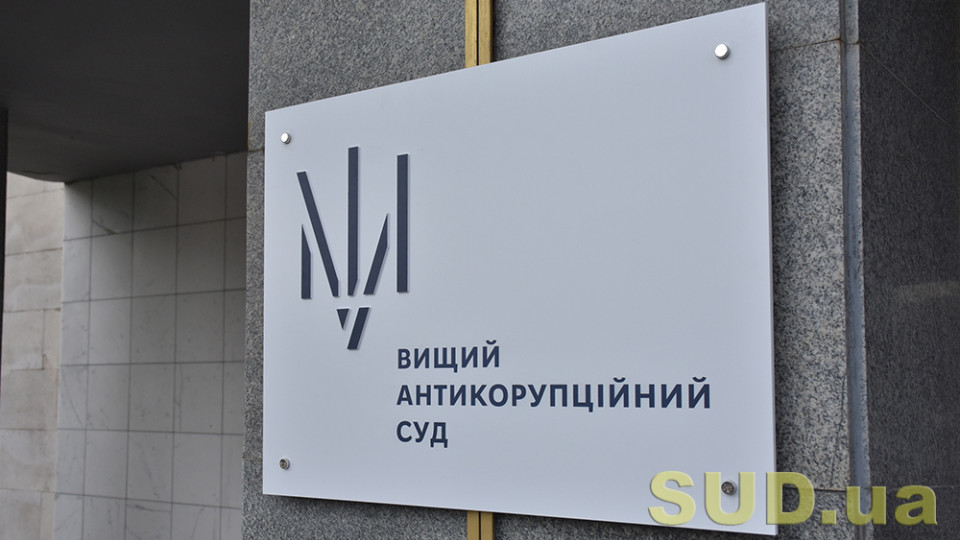 На квартиры для судей Антикоррупционного суда потратят свыше 65 млн гривен