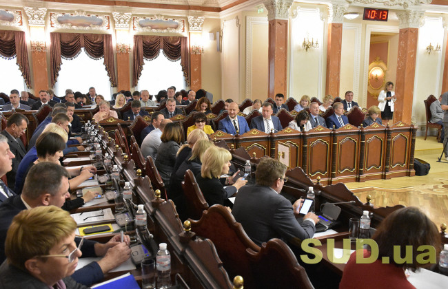 У Верховному Суді відбудеться пленум