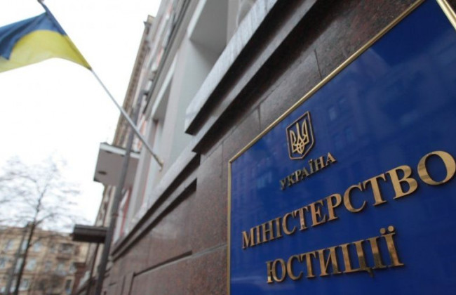 Мін’юст оголосив конкурс на посади до міжрегіональних управлінь