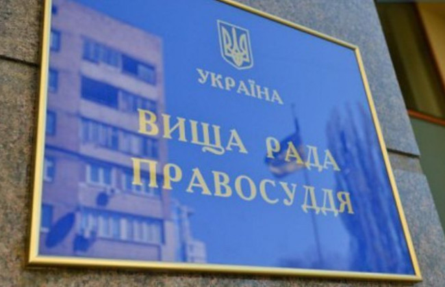 Суддю з Маріуполя відсторонили від здійснення правосуддя