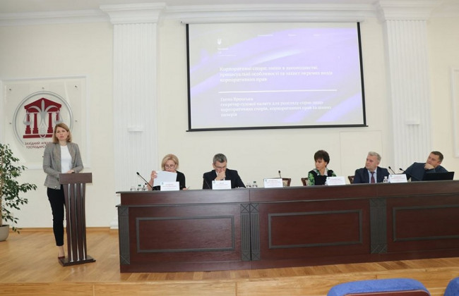 Судді КГС ВС обговорили особливості розгляду корпоративних спорів