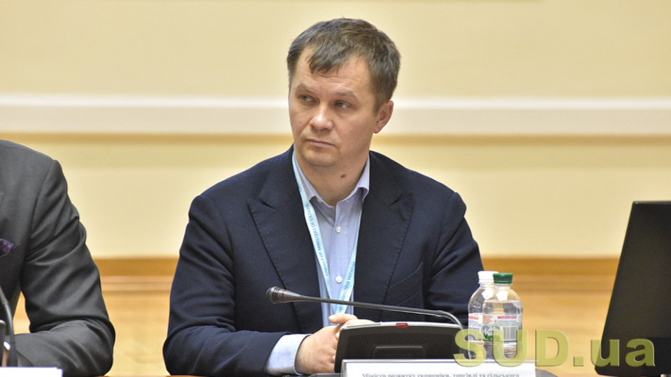 Милованов звільнив директора департаменту МЕРТ і керівника Укрпатенту