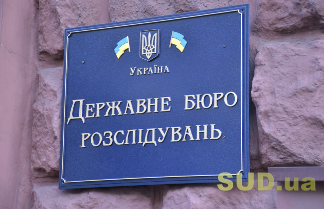 Перезапуск ДБР: у Раді розглянуть законопроект щодо Держбюро розслідувань