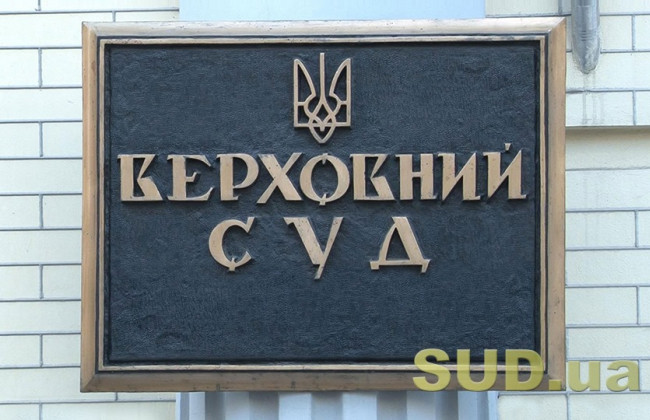 Игра на сокращение: что будет с судьями Верховного Суда, если их не удастся быстро сократить
