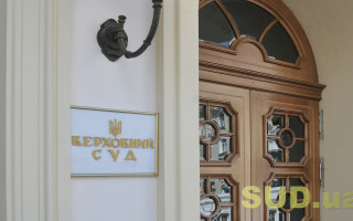 Верховний Суд повернув одеський майновий комплекс у державну власність