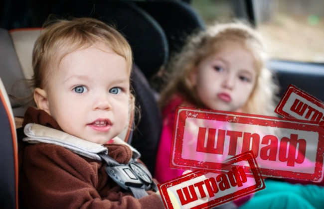 Безпека дітей чи «допомога» виробникам: українці коментують високі штрафи за відсутність автокрісла