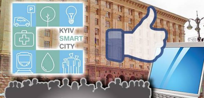 Киевлянам сообщили о новой функции приложения Kyiv Smart City
