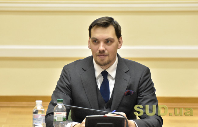 Брифінг Олексія Гончарука за підсумками засідання Кабміну, онлайн-трансляція