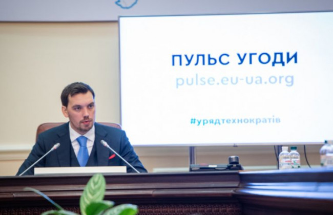 Кабмін схвалив низку законопроектів та постанов для європейської інтеграції