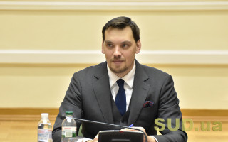 Брифінг Олексія Гончарука за підсумками засідання Кабміну, онлайн-трансляція