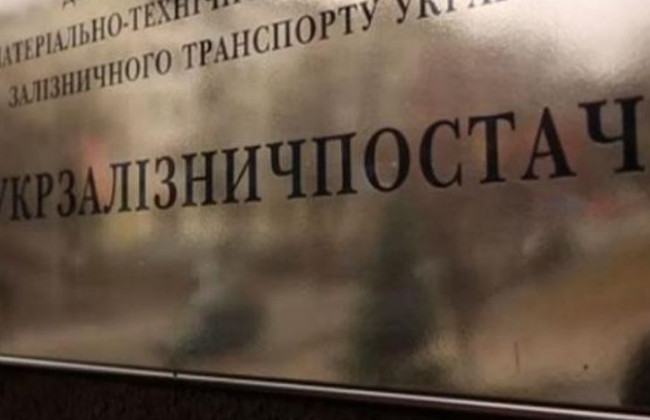 САП та НАБУ завершили розслідування у справі щодо заволодіння коштами Укрзалізниці