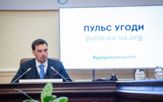 Кабмін схвалив низку законопроектів та постанов для європейської інтеграції