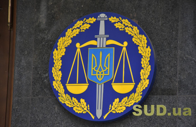 Прокуратура припиняє функцію досудового розслідування