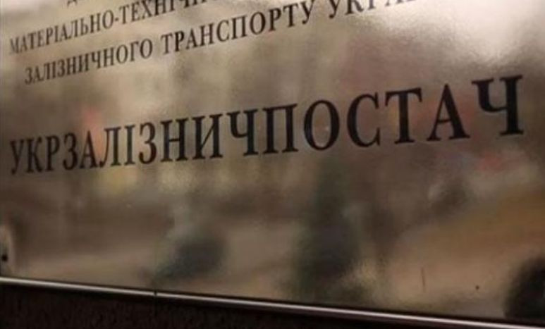 САП та НАБУ завершили розслідування у справі щодо заволодіння коштами Укрзалізниці