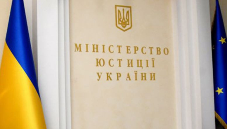 Конкурс на посади начальників управлінь Мін’юсту: з’явився список кандидатів