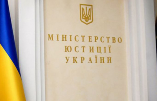 Конкурс на посади начальників управлінь Мін’юсту: з’явився список кандидатів