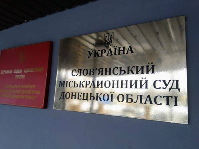 В Слов’янському міськрайонному суді Донецької області обрано суддю-спікера