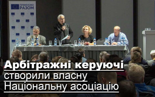 Арбітражні керуючі створили власну Національну асоціацію