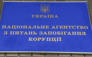 На посаду голови НАЗК претендують 32 кандидати