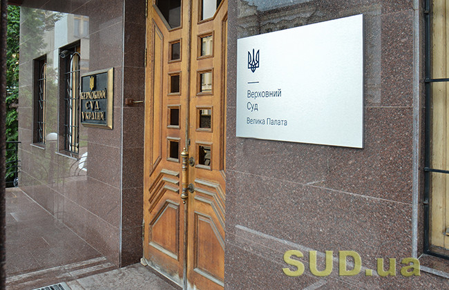 Спір державних органів між собою: чому Велика Палата закрила провадження