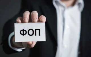 Антикорупцій комітет рекомендує Раді усунути податкову дискримінацію для ФОПів