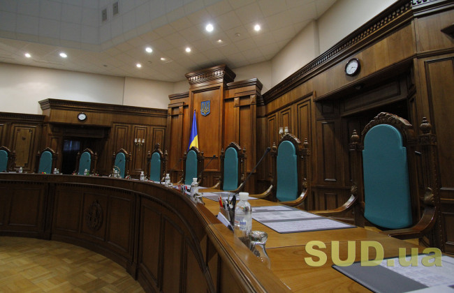 Додаткові підстави припинення повноважень народних депутатів: засідання КСУ, текстова трансляція