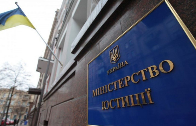 Міністерство юстиції планує сконцентруватися на чотирьох напрямках