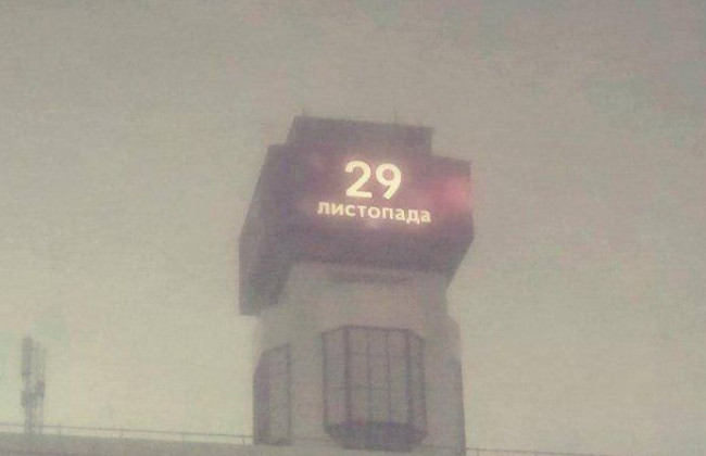 В Киеве объявили первый уровень опасности: что известно