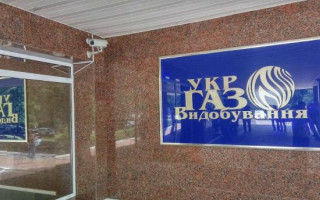 Нацполіція і СБУ провела обшук в офісі Укргазвидобування