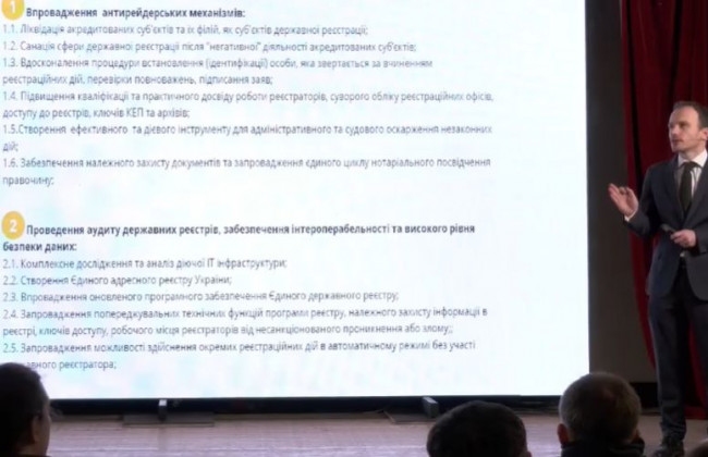 Протидія рейдерству: у Мін’юсті повідомили про головні кроки