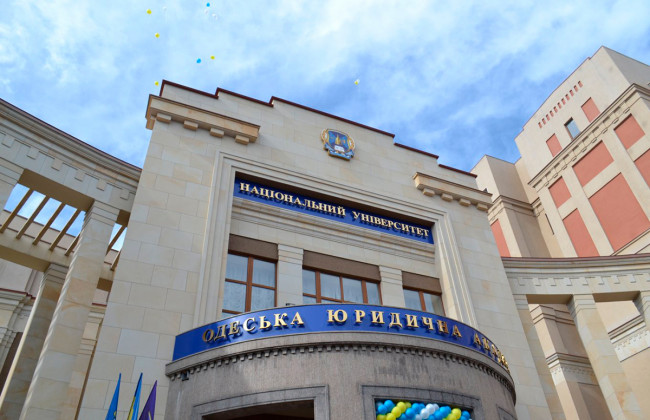 «Судово-юридична газета» вітає Національний університет «Одеська юридична академія» з 22-ю річницею!