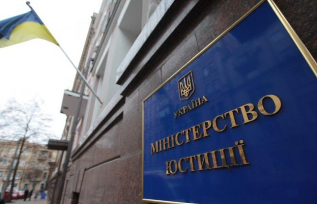 Мін’юст оголосив повторний конкурс на посади керівників міжрегіональних управлінь