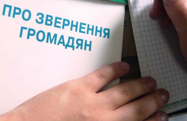 Право граждан на обращения к госорганам ограничат