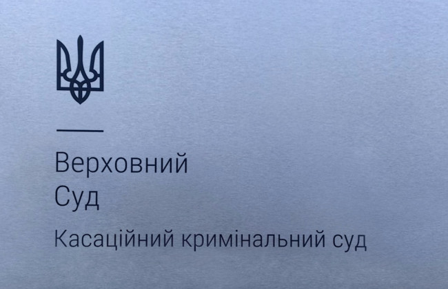 Умисне тяжке тілесне ушкодження та вбивство через необережність: ККС ВС пояснив різницю