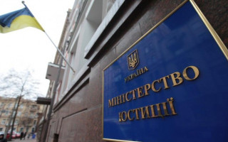 Мін’юст оголосив повторний конкурс на посади керівників міжрегіональних управлінь