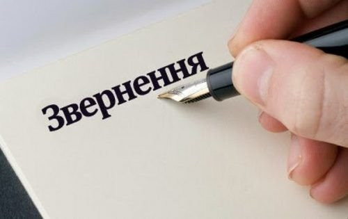 Звернення або спам: чи потрібно обмежувати право громадян