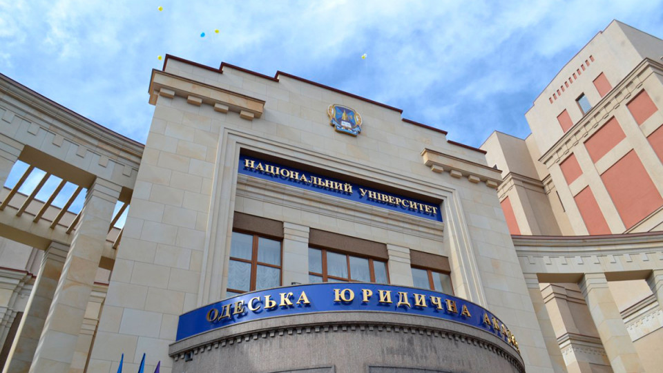 «Судово-юридична газета» вітає Національний університет «Одеська юридична академія» з 22-ю річницею!