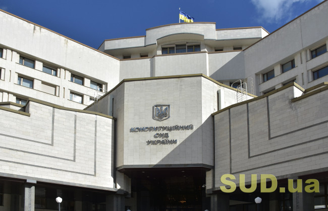 КСУ розглядає справу щодо призначення нового очільника ДБР