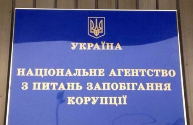 Конкурс на посаду очільника НАЗК: опублікували досьє кандидатів