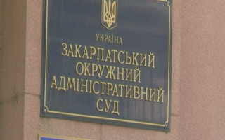 Закарпатський окружний адмінсуд захистив право громадянки на отримання спадщини