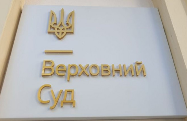 Справа щодо виселення мешканців із гуртожитку на вулиці Польовій у Києві: рішення ВС