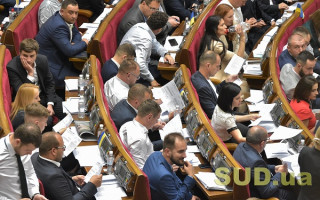 Засідання Верховної Ради: онлайн-трансляція