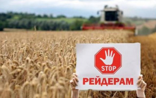 Рада унеможливила рейдерство в аграрному секторі