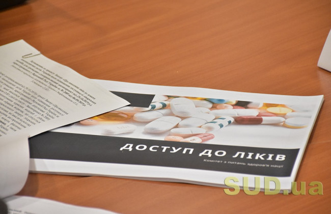 Доступність ліків в Україні: чи можна зламати опір монопольних виробників