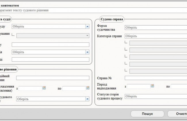 Вилучення судових рішень з Єдиного державного реєстру є неможливим, — ДП ІСС