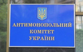 АМКУ оштрафовал на 278 миллионов гривен облгазы РГК