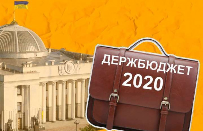 Державний бюджет — 2020: законопроект передали на підпис Зеленському